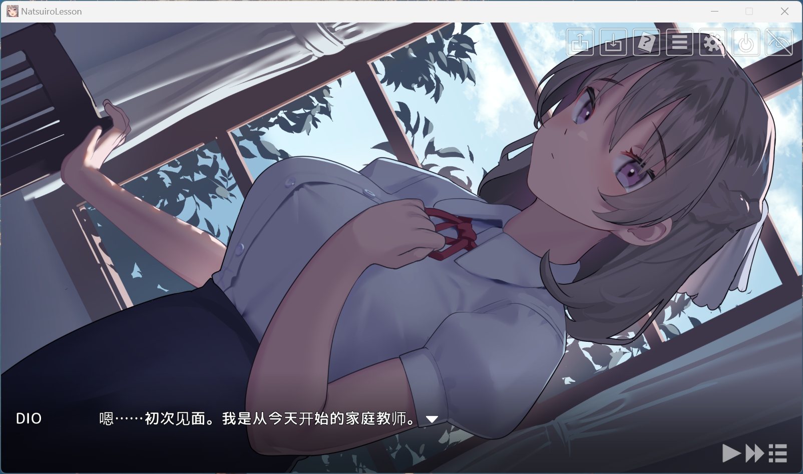 夏色课程游戏截图