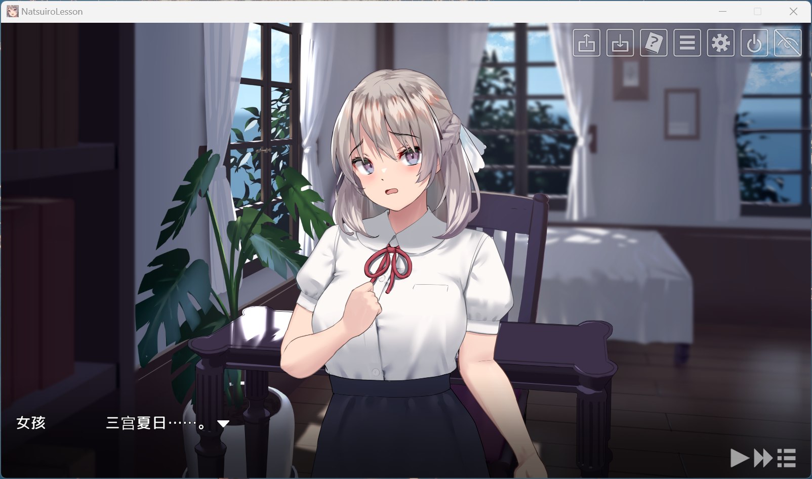 女主角三宫夏日形象