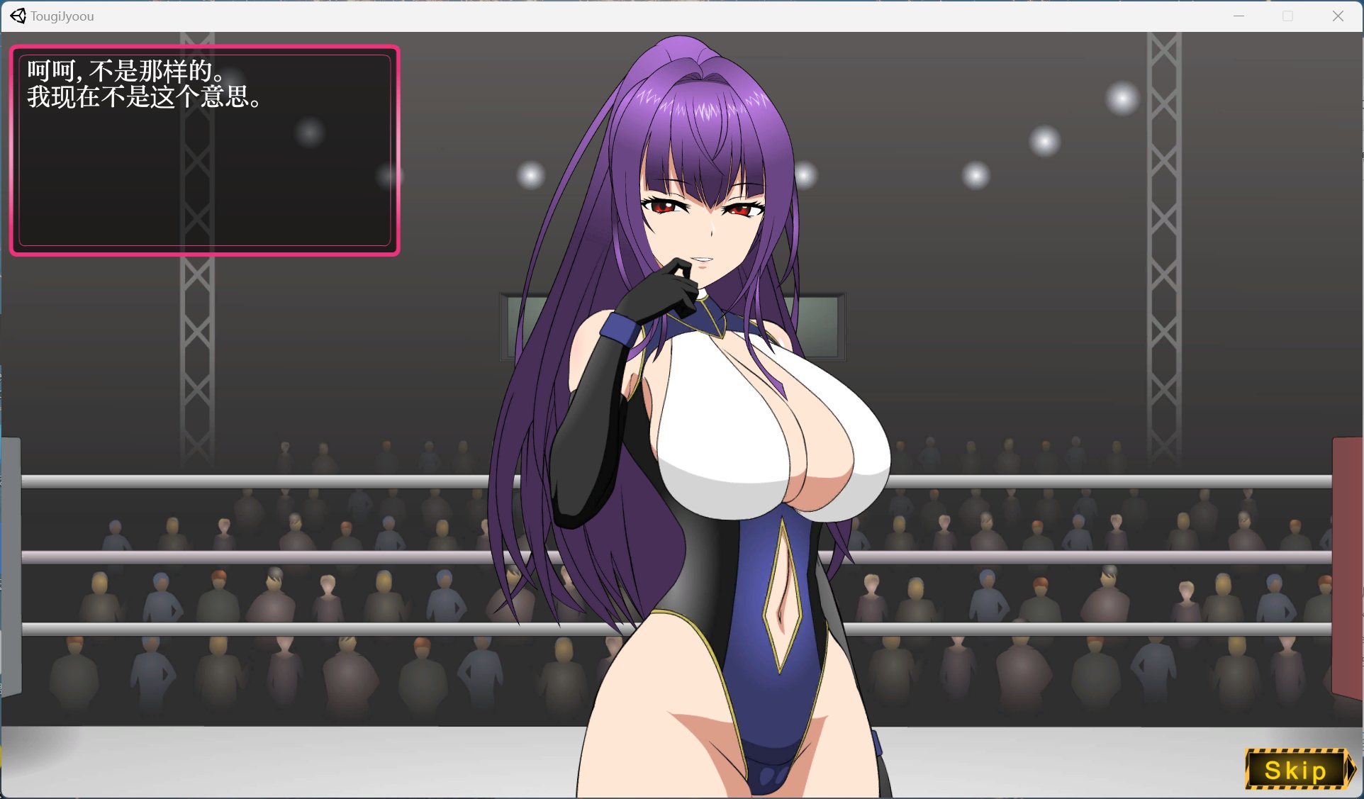 斗技女王维奥拉 骑乘位表现