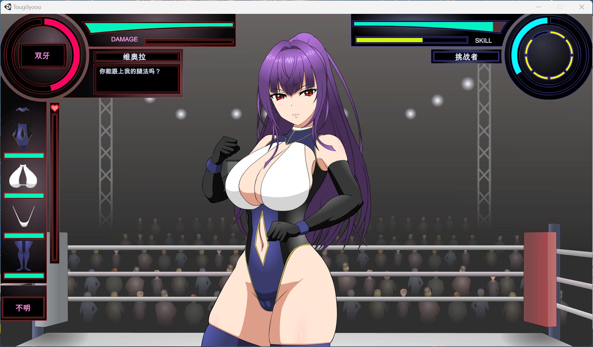 斗技女王维奥拉 结局分支画面