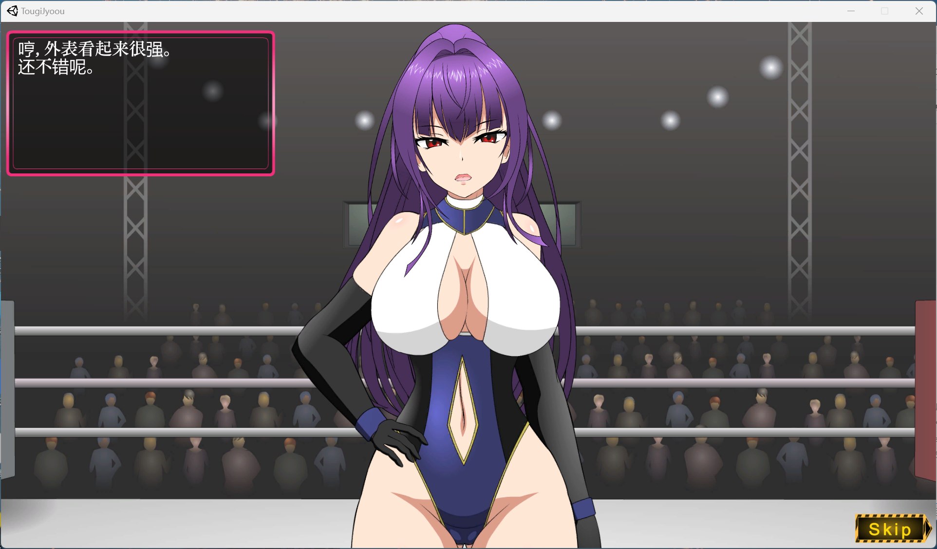 斗技女王维奥拉 亲密互动场景