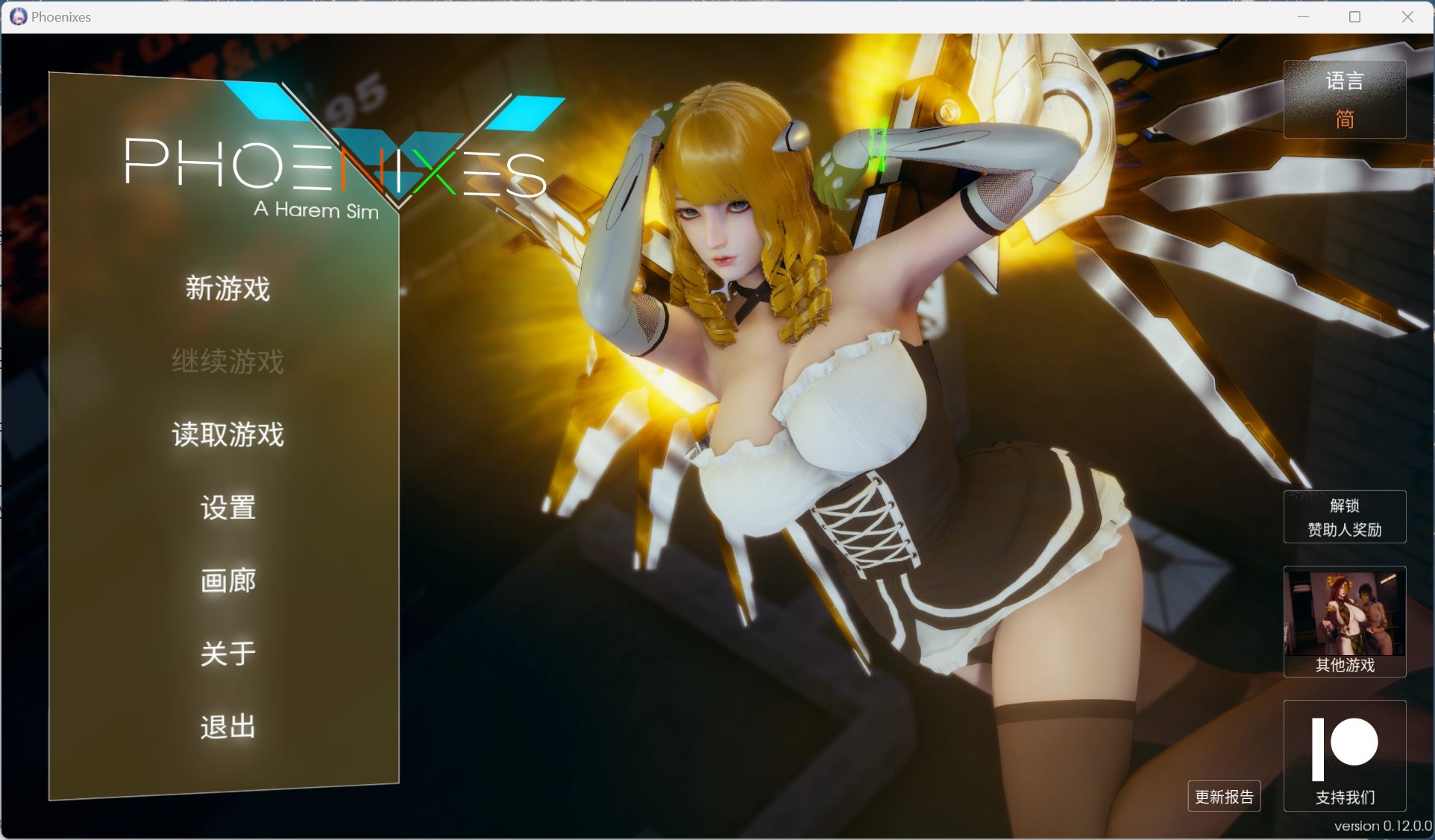 凤凰游戏主视觉图