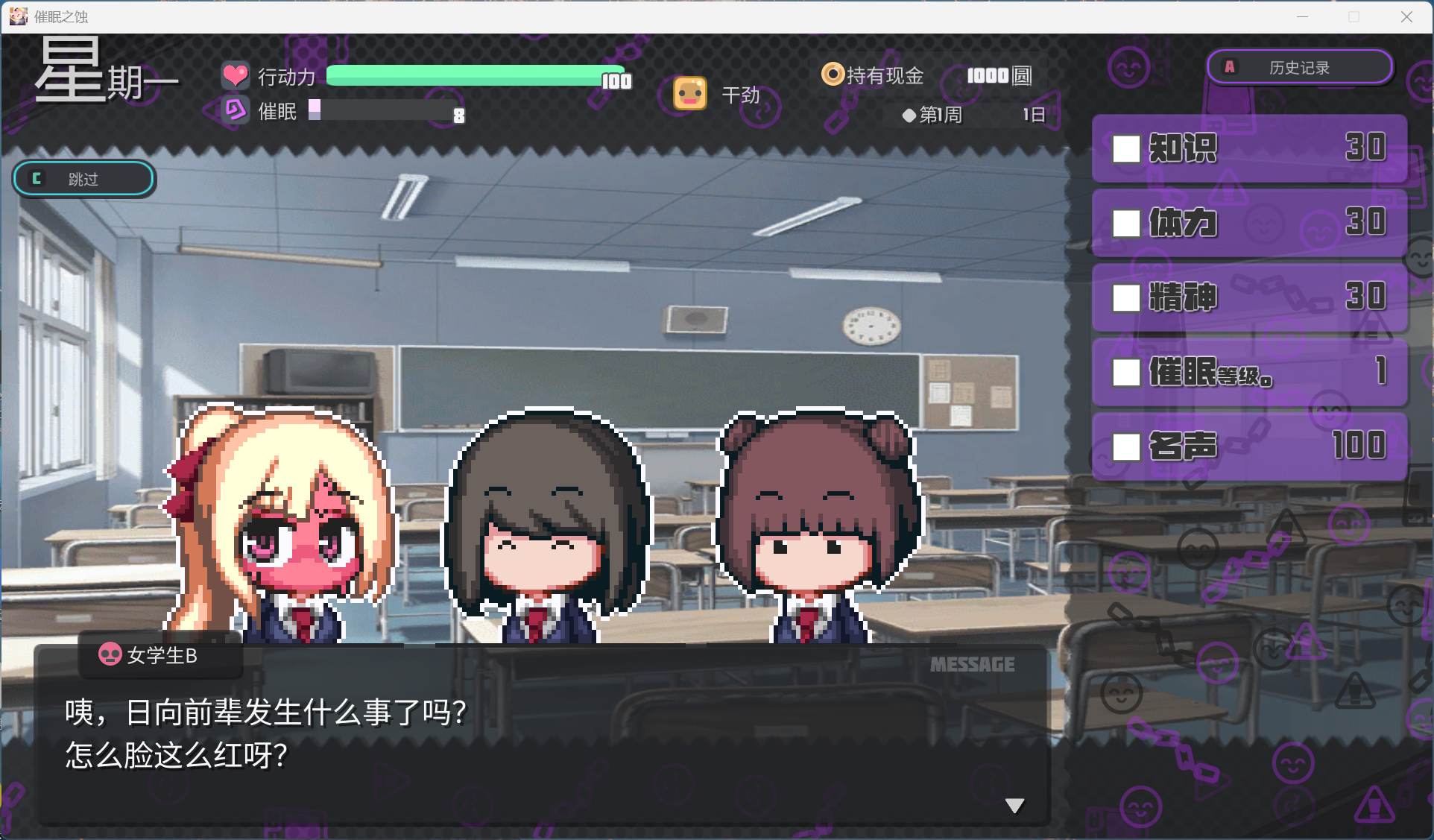 游戏主角柚子坂日向