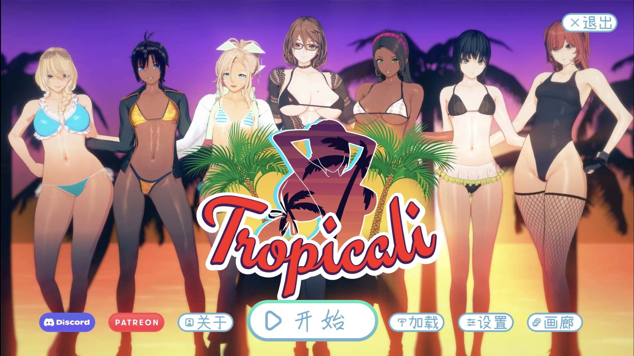 Tropicali 游戏截图展示热带度假村风光
