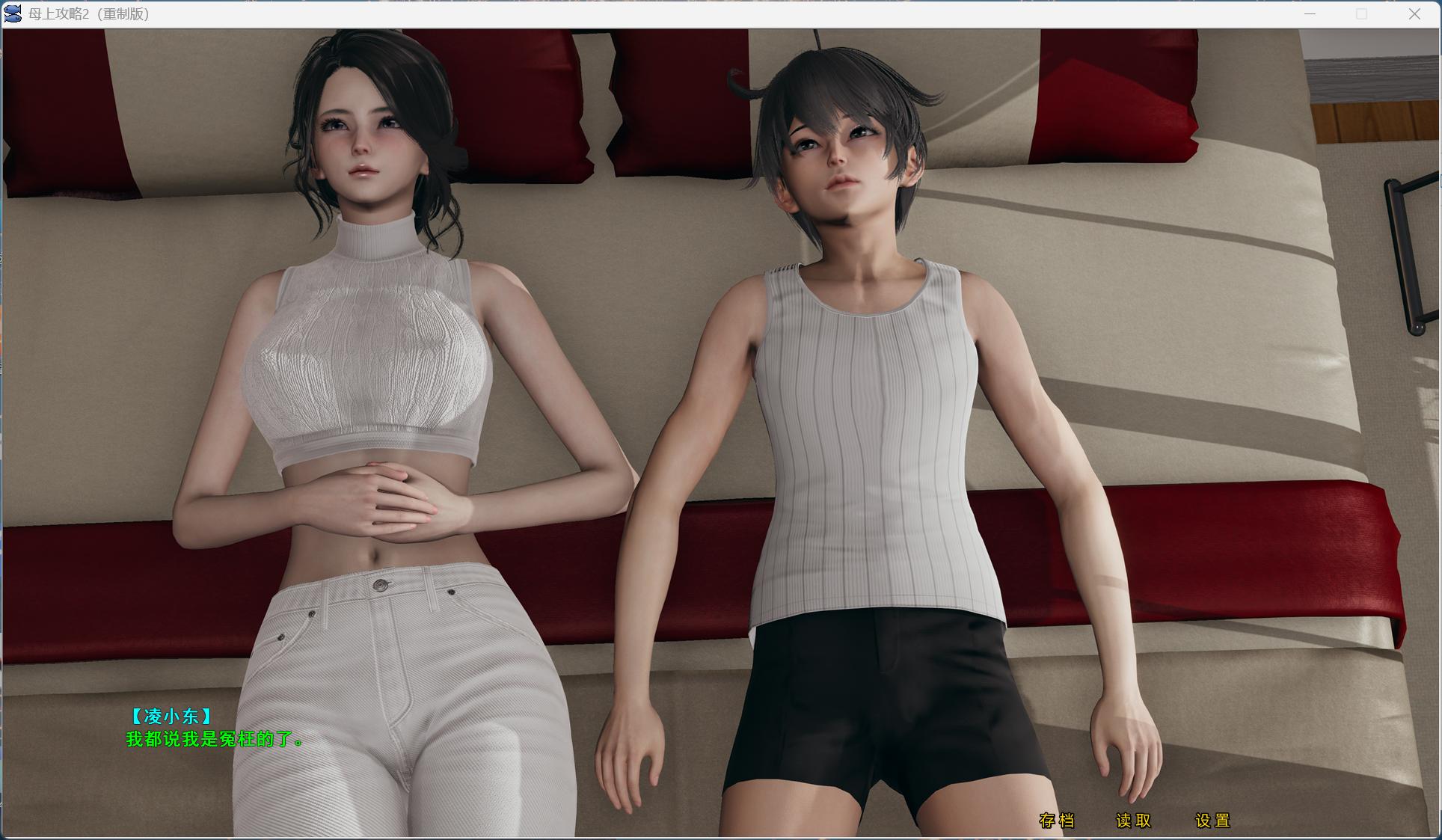 母上攻略 重制版 場景