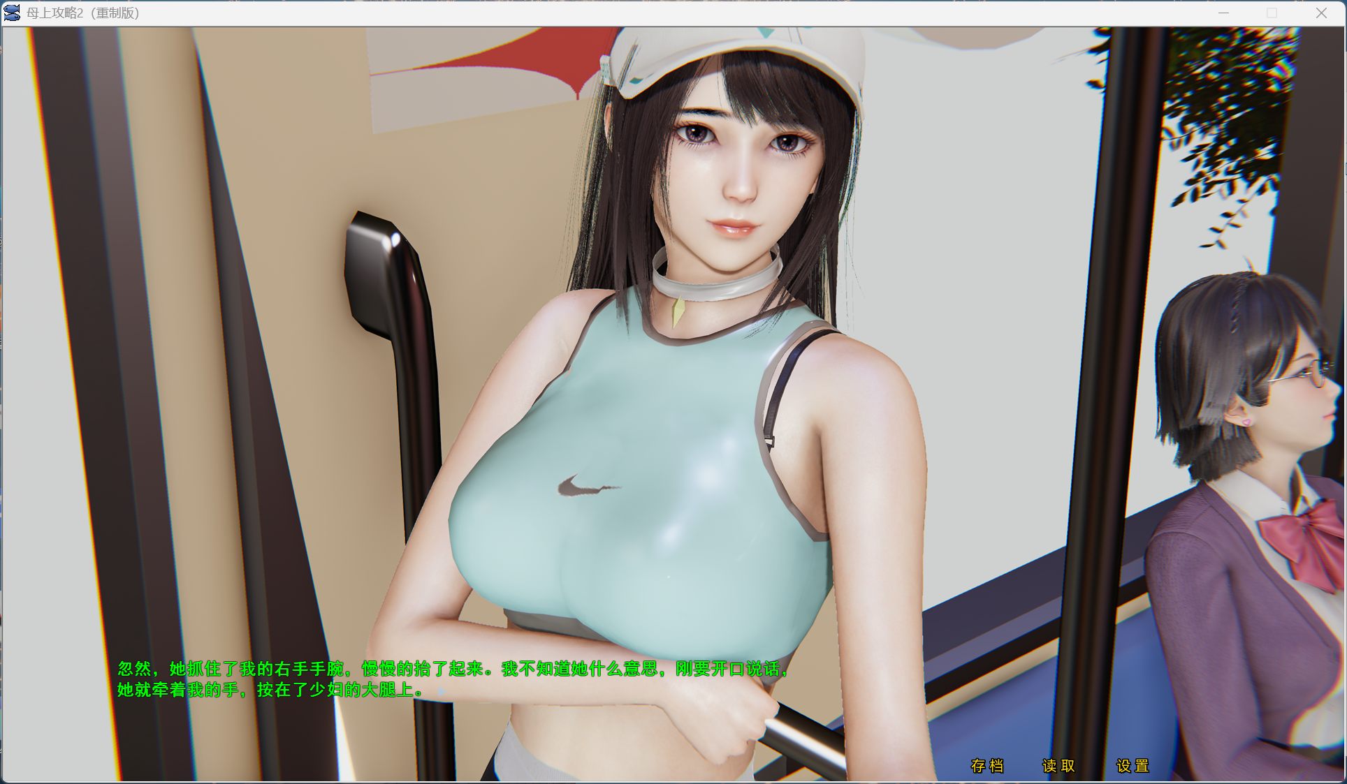 母上攻略 重制版 動態