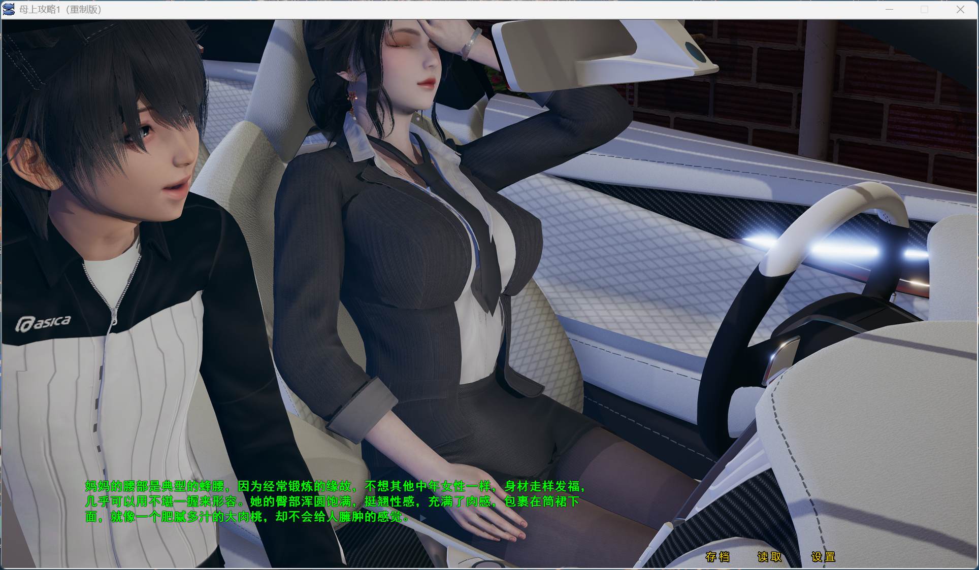 母上攻略 重制版 遊戲畫面