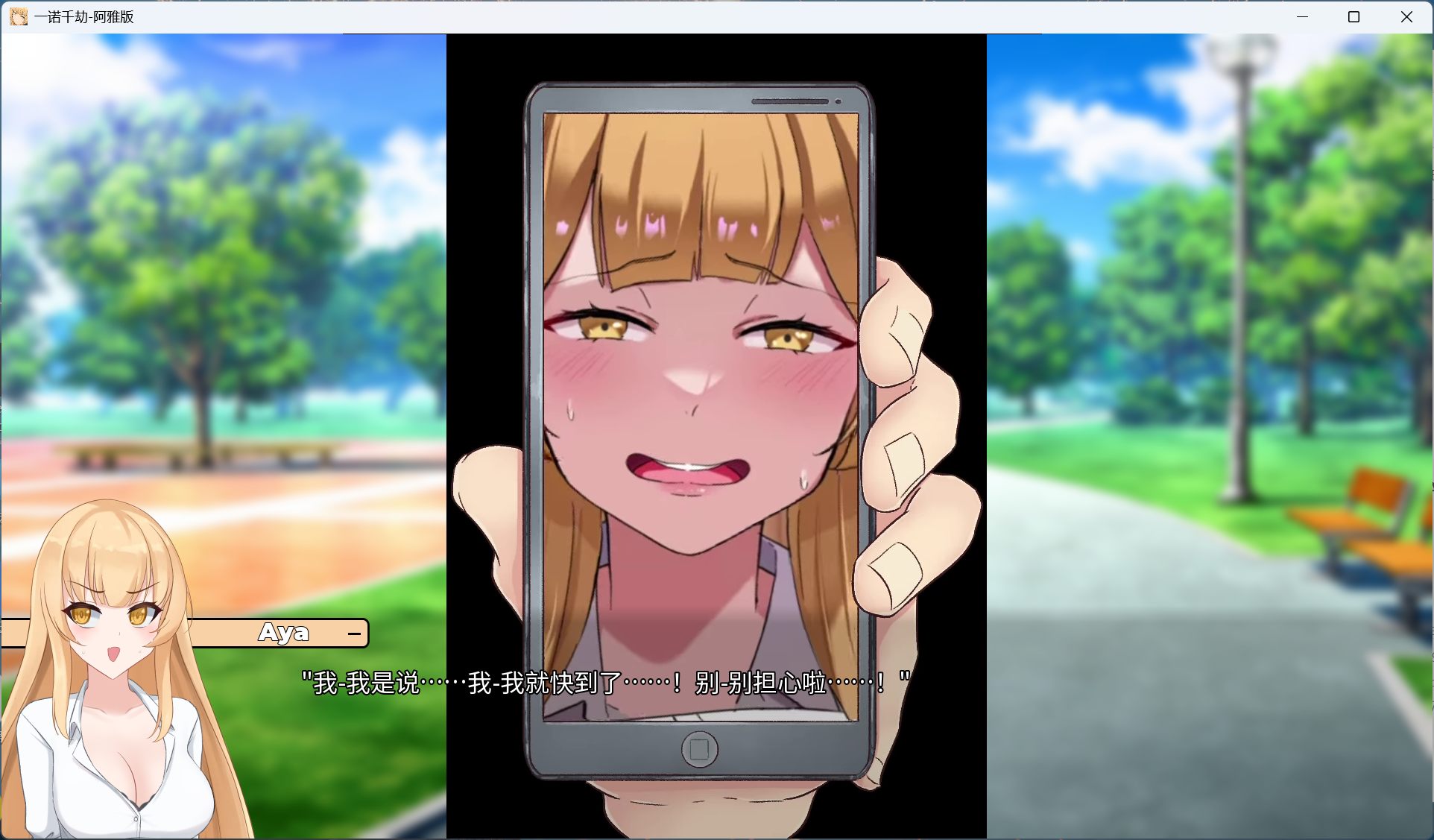 一诺千劫 阿雅版 阿雅特写