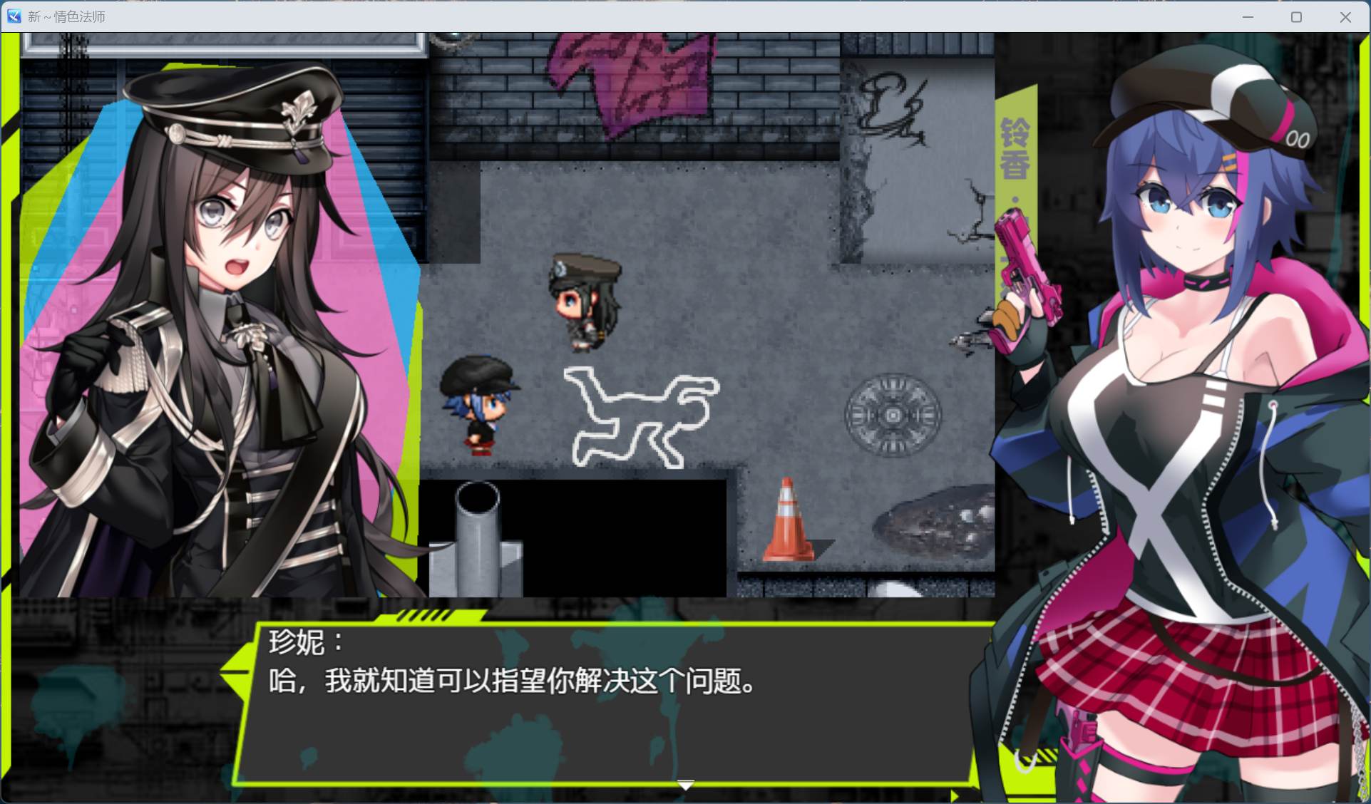 新～情色法师 戰鬥畫面