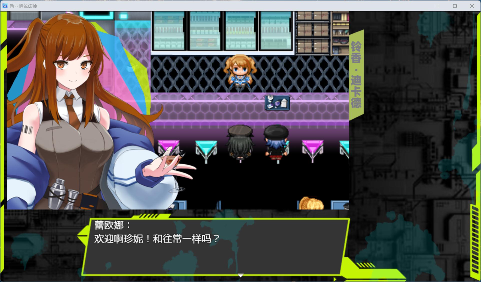 新～情色法师 遊戲場景截圖