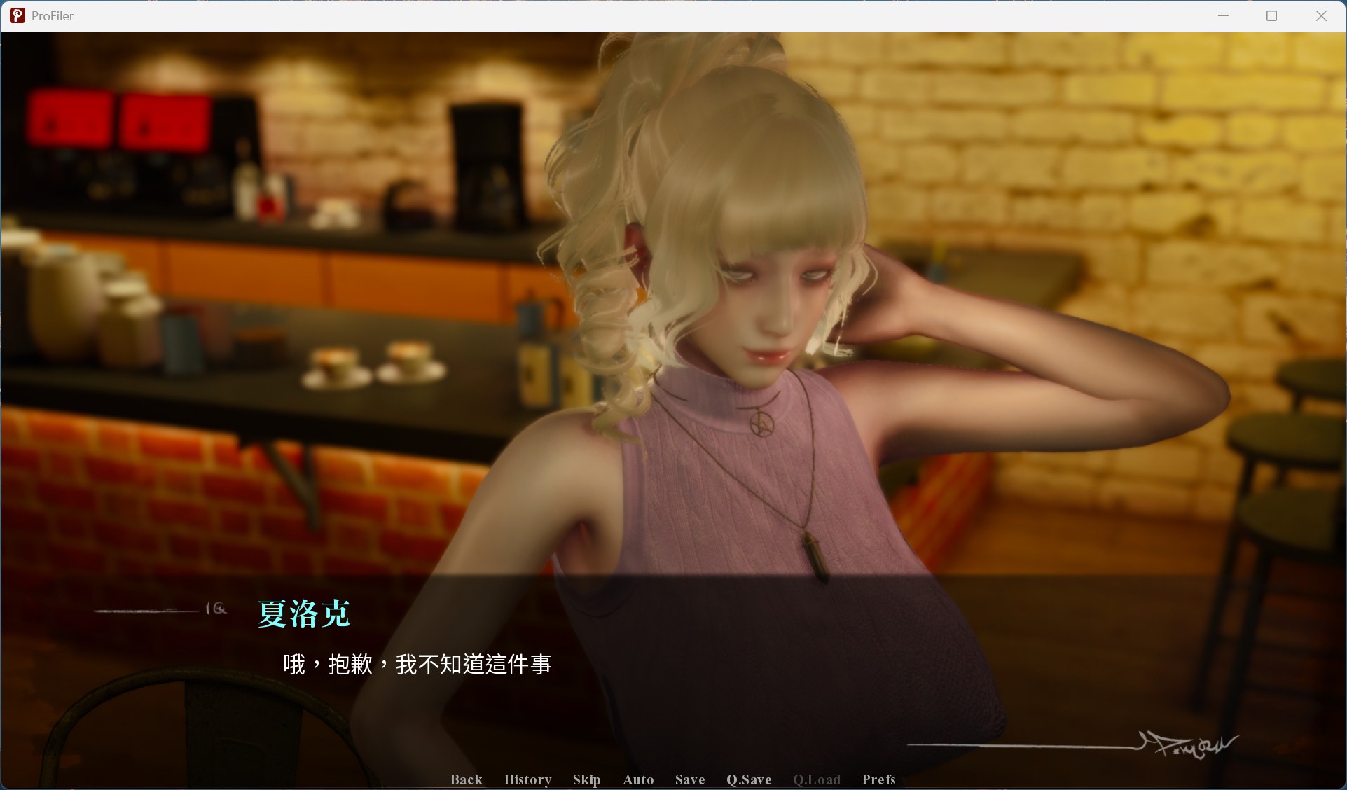 侧写者 Profiler 游戏截图