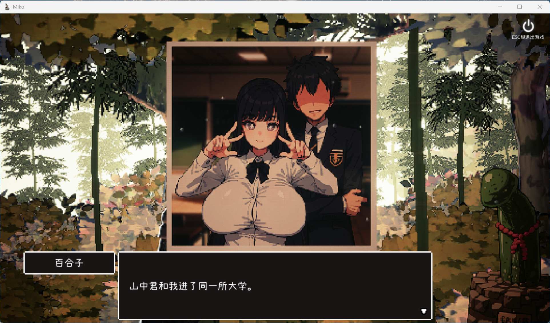 神社的大穴遊戲主角百合子美麗形象