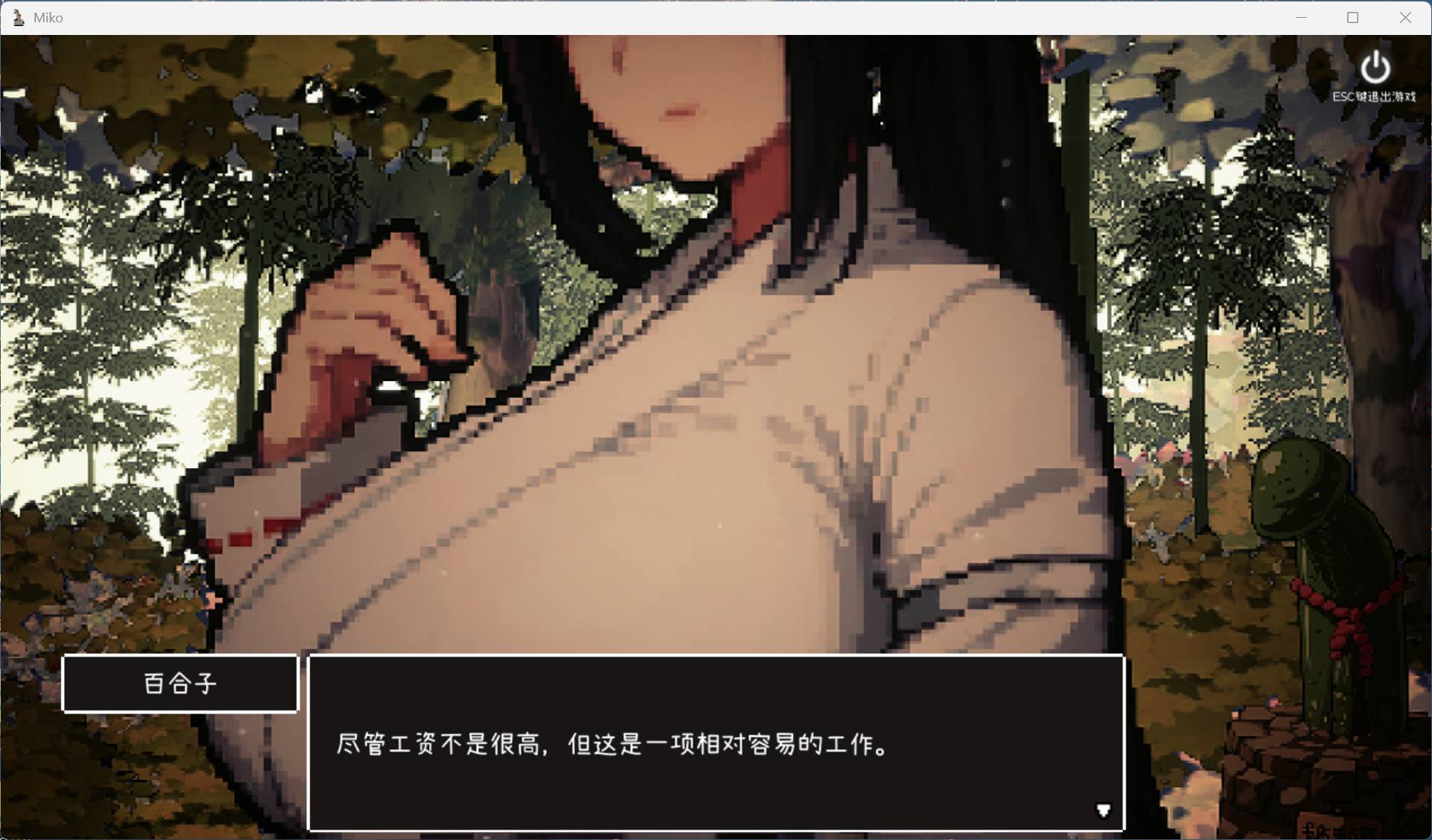 神社的大穴動態演出截圖