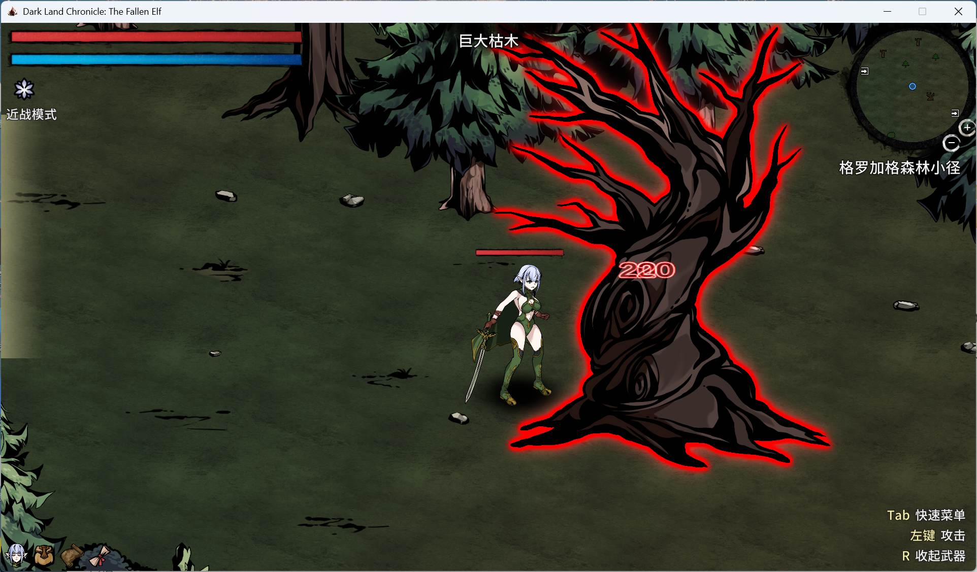 哥布林森林危险区域