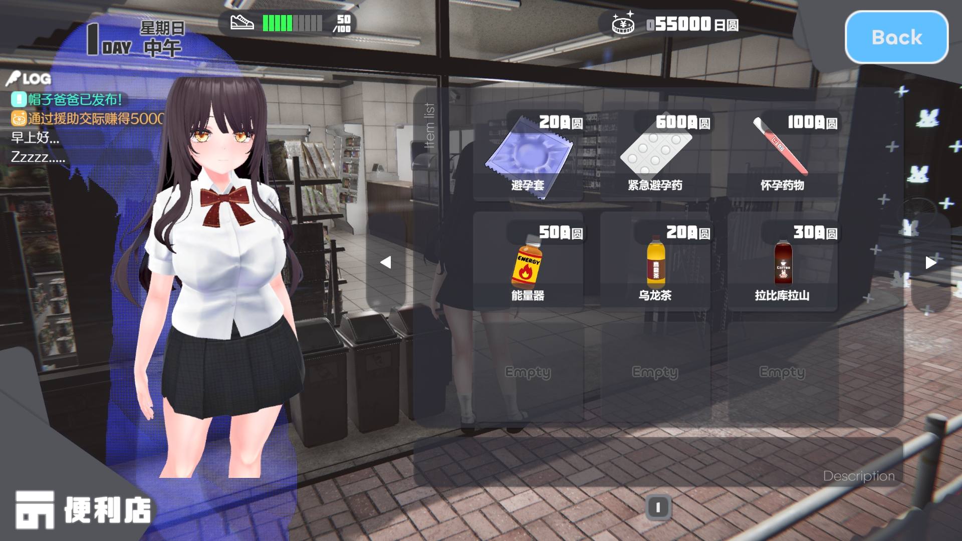 家出少女模拟器 服装系统展示