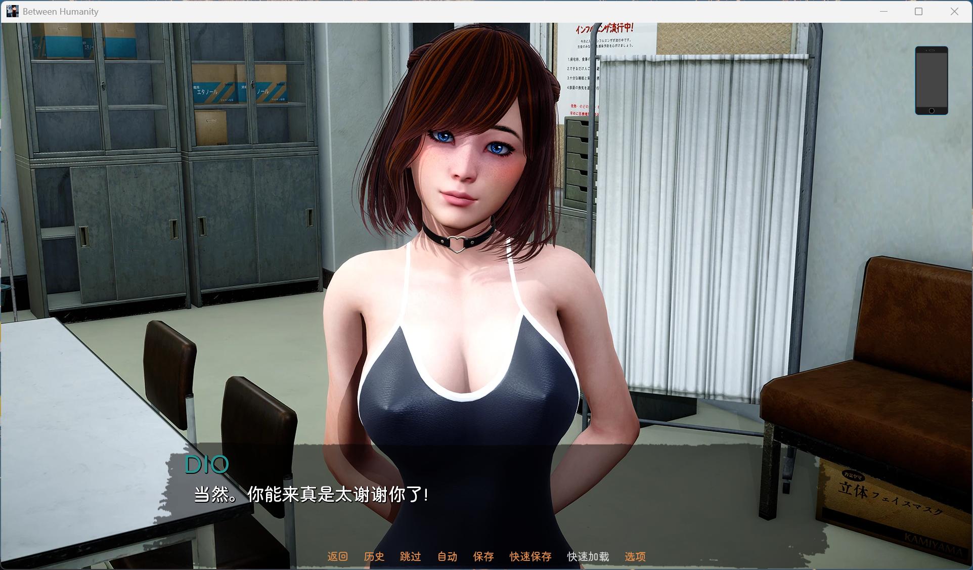 人性之间游戏截图4