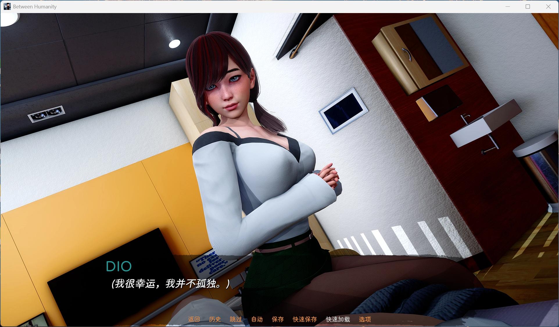 人性之间游戏截图3