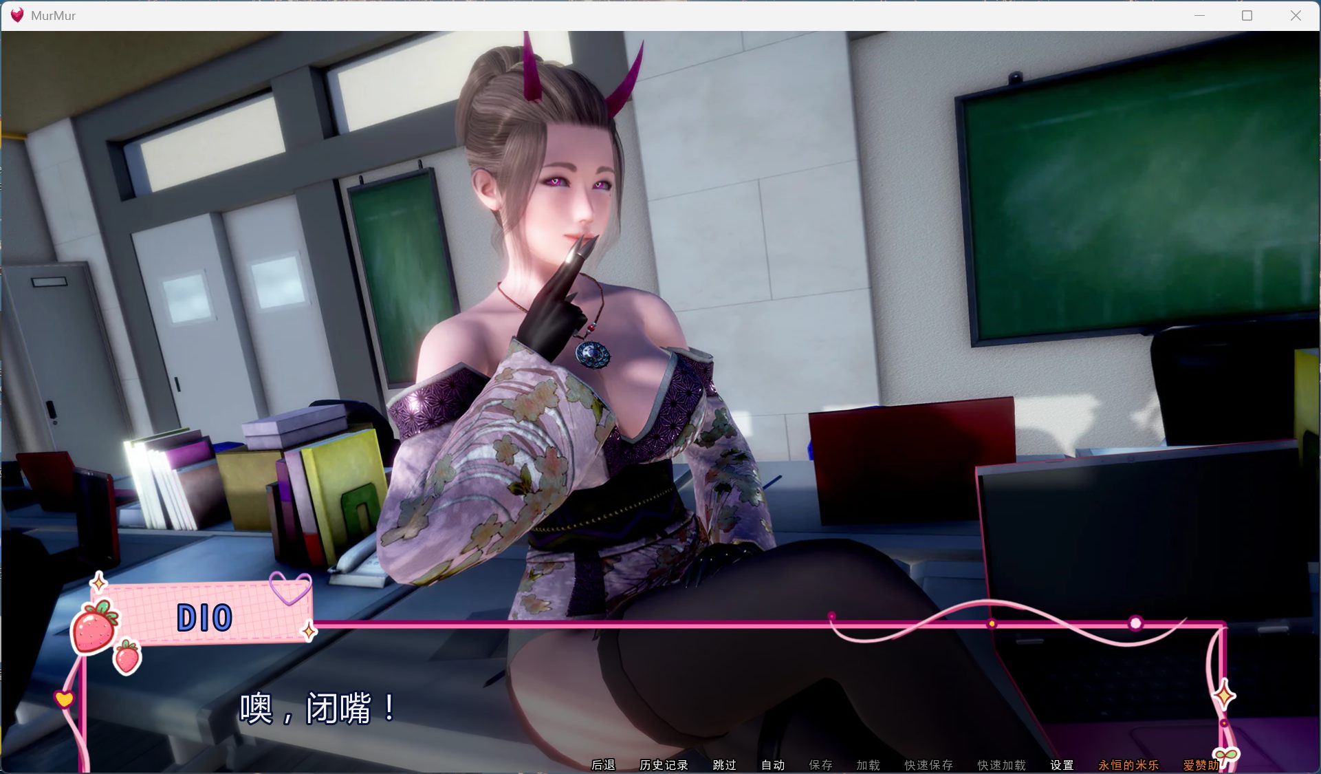 低语 重置 Yui 角色約會場景