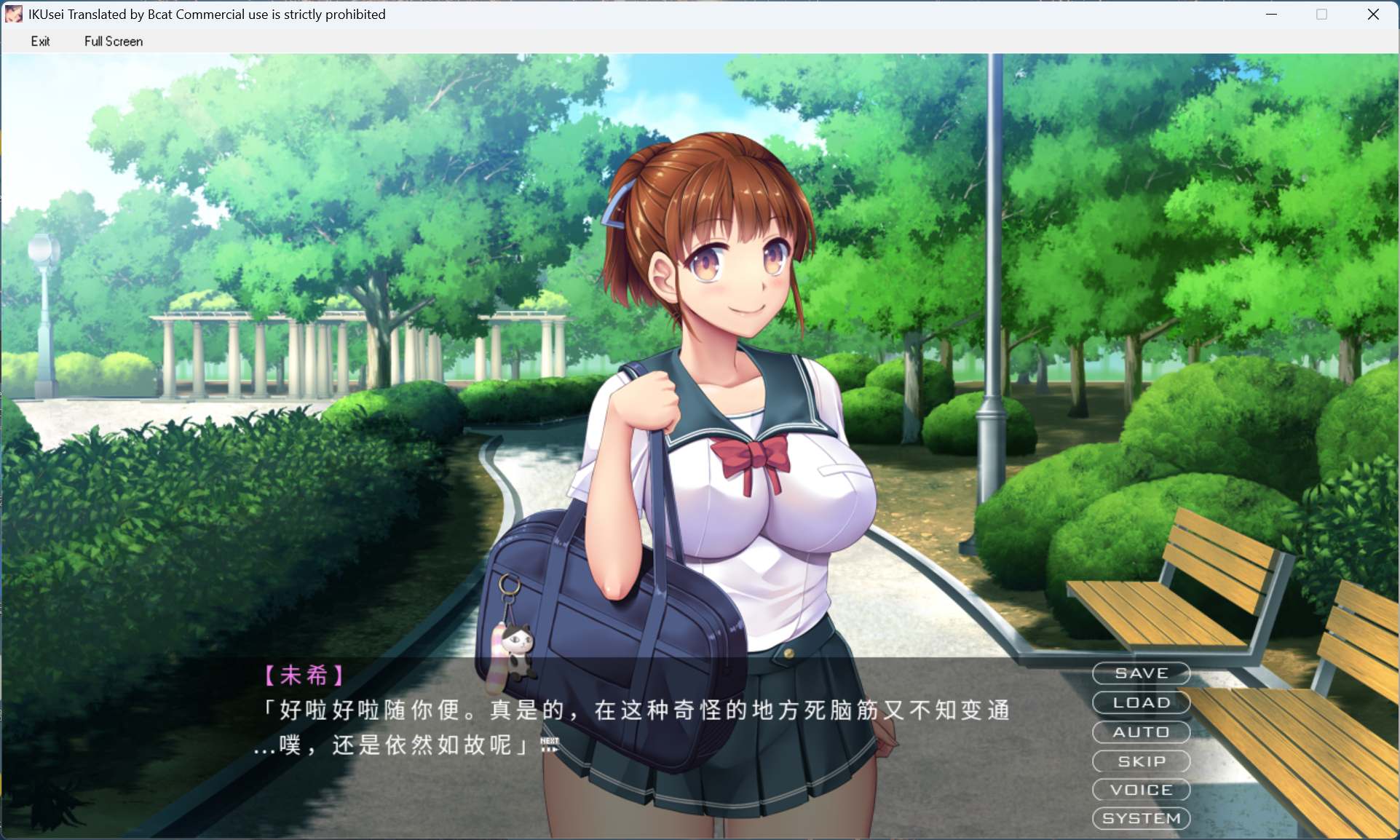 育精未希角色展示