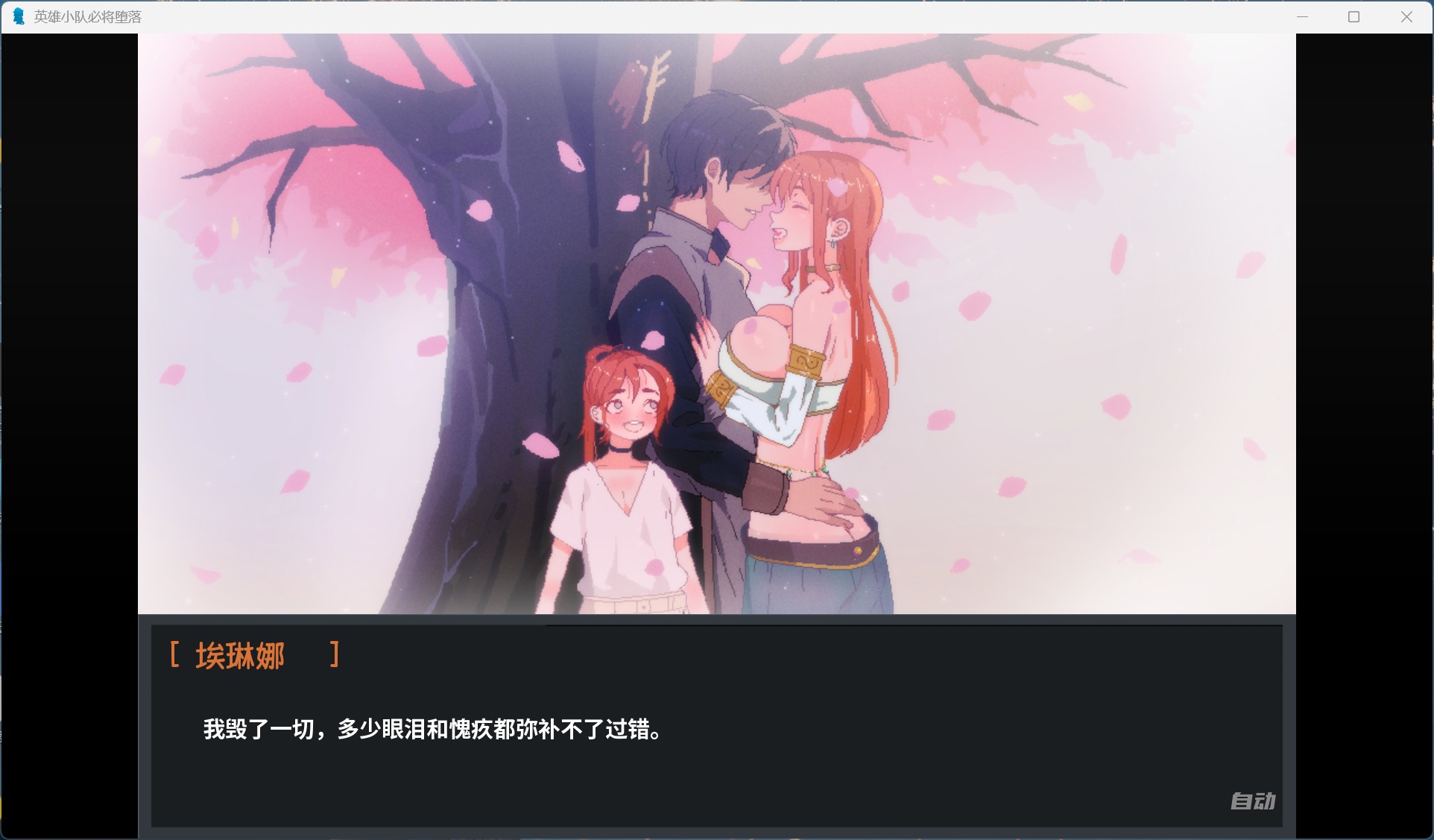 英雄派对必须陨落游戏截图5