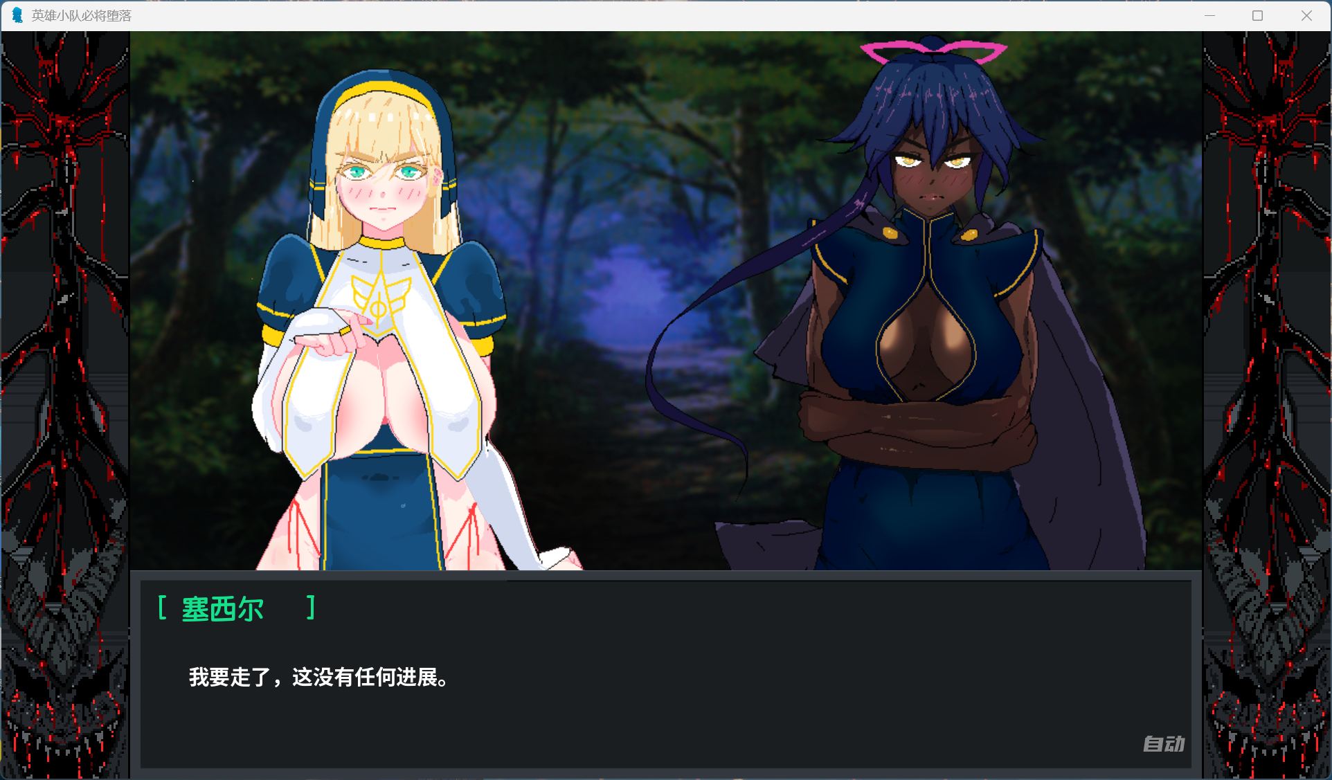 英雄派对必须陨落游戏截图3