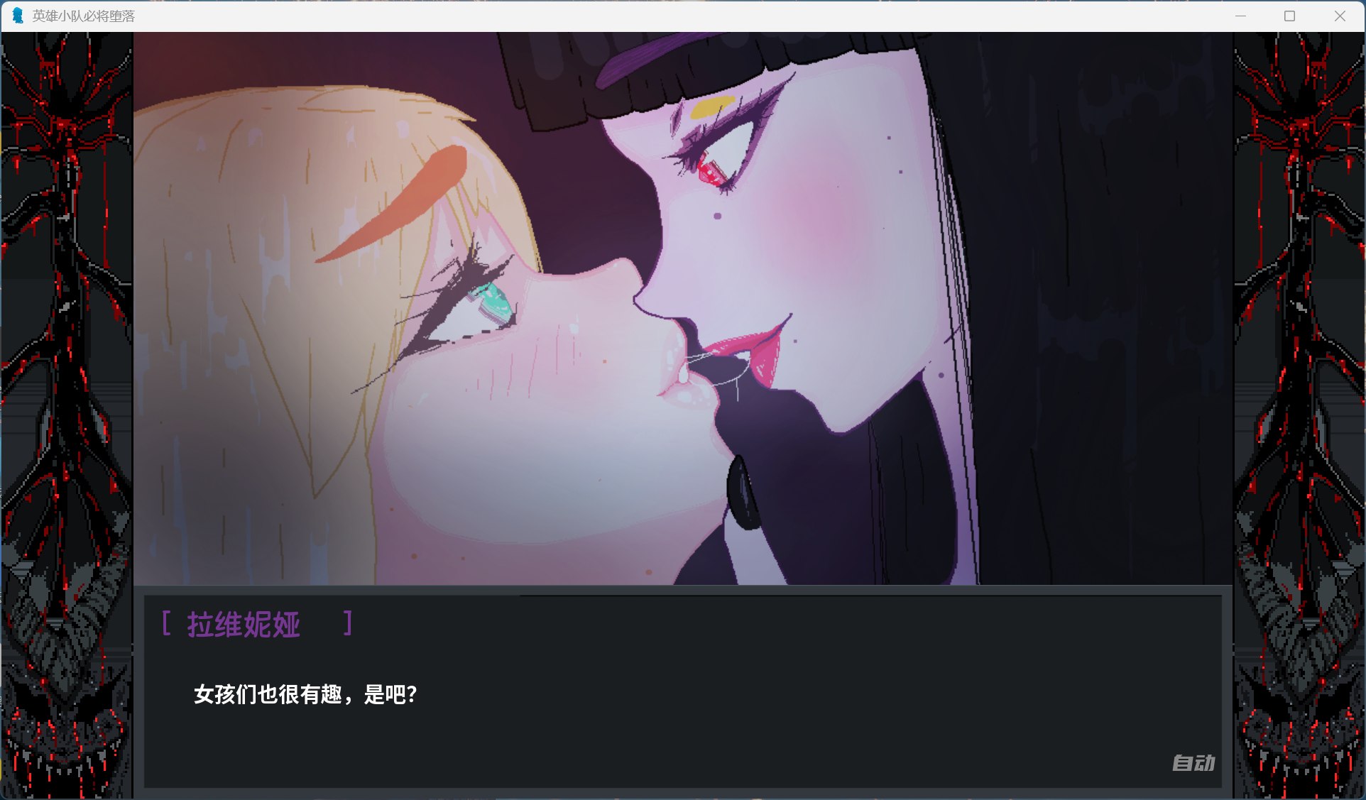 英雄派对必须陨落游戏截图4