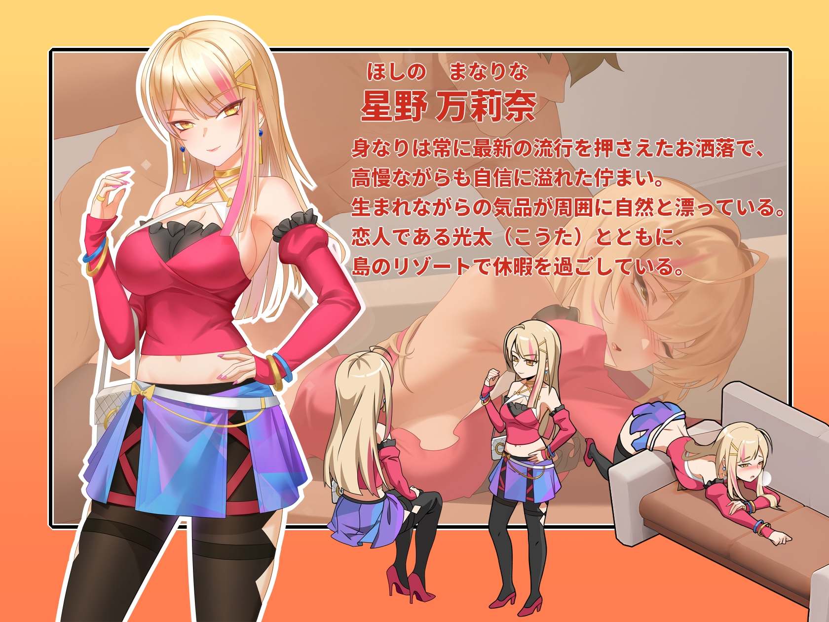 Live2D动态角色展示