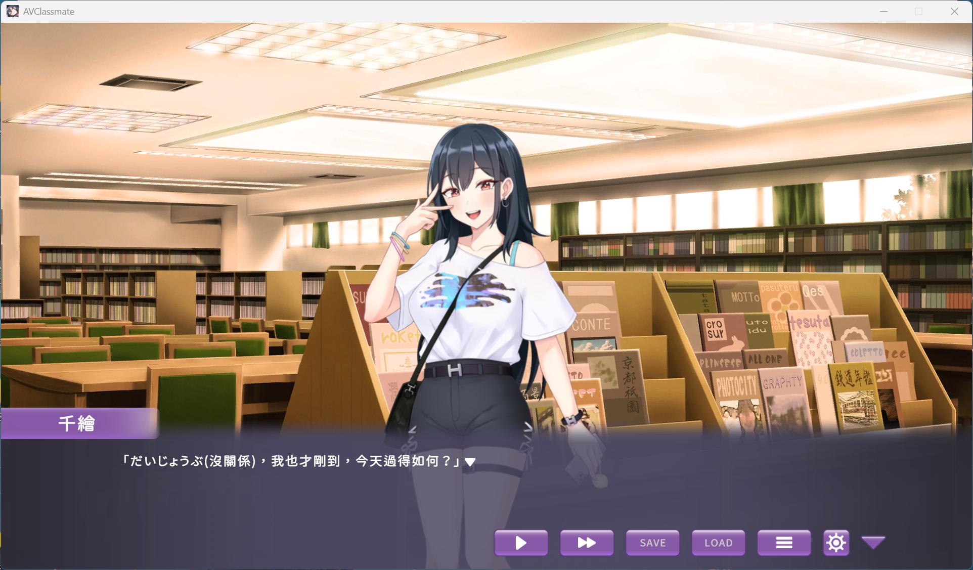 我的同学是女优 商店道具系統