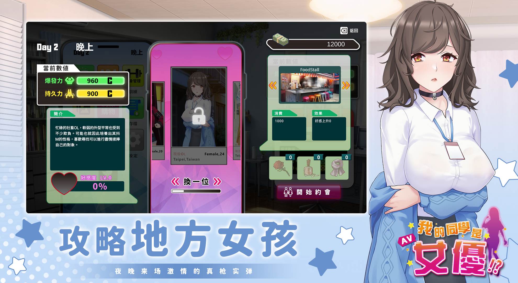 我的同学是女优 另一視角親熱動畫