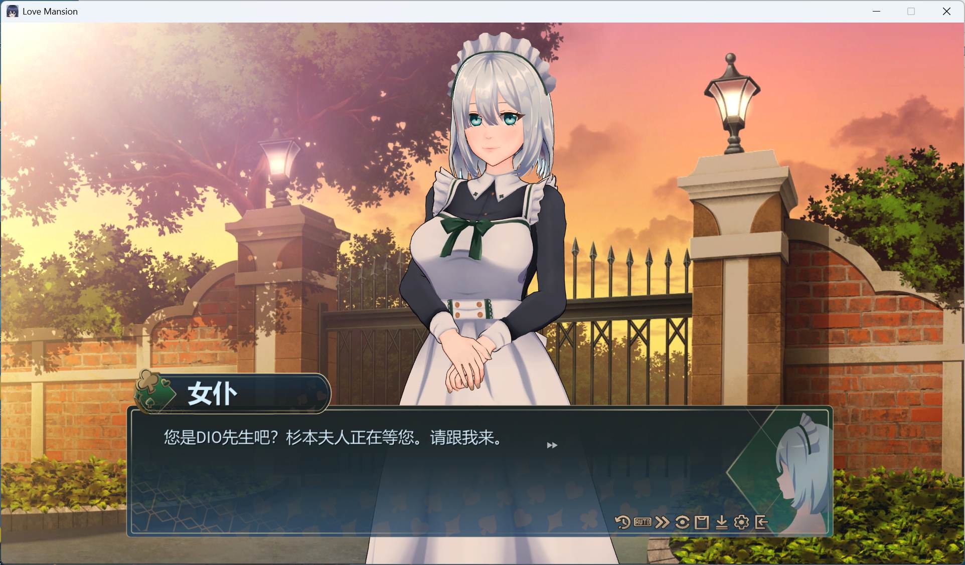 恋爱庄园-家教篇 角色互動場景