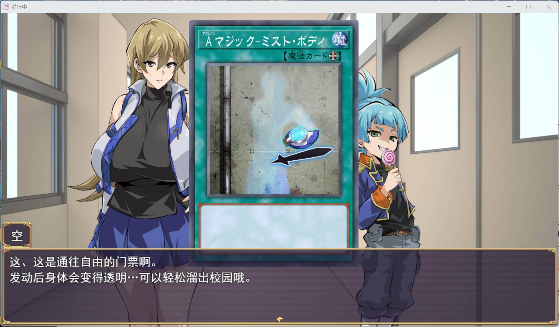 游戏中透明状态下的街头探索画面