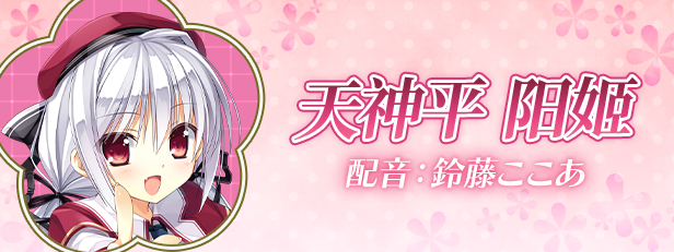天神平阳姬 角色介绍
