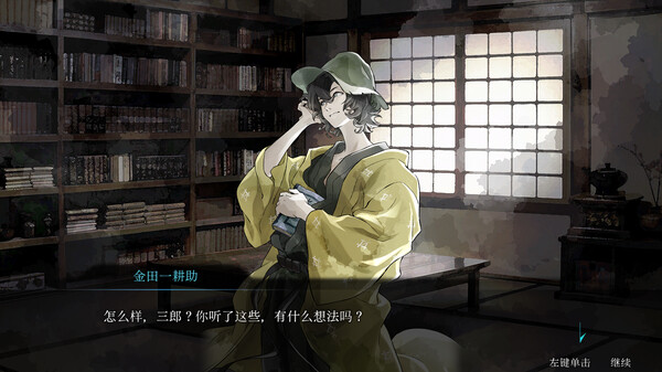 游戏场景：案发现场