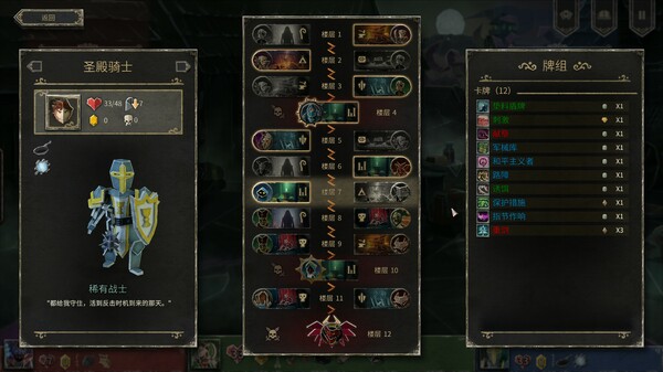 地狱卡牌 游戏场景