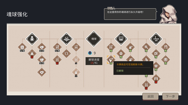 迷失幻途 最终关卡