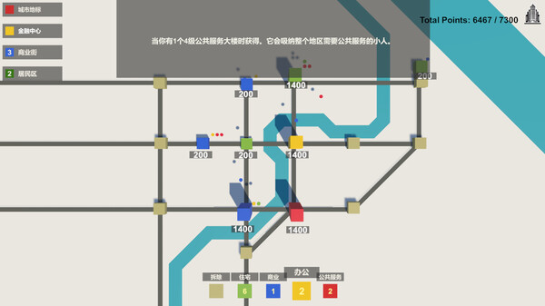 迷你地产游戏截图2