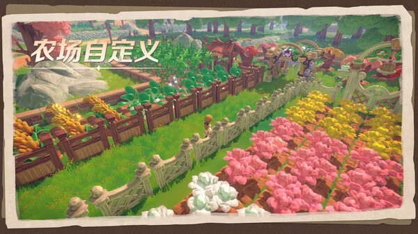 牧野之歌 种植场景