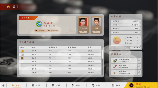 游戏各种设置选项