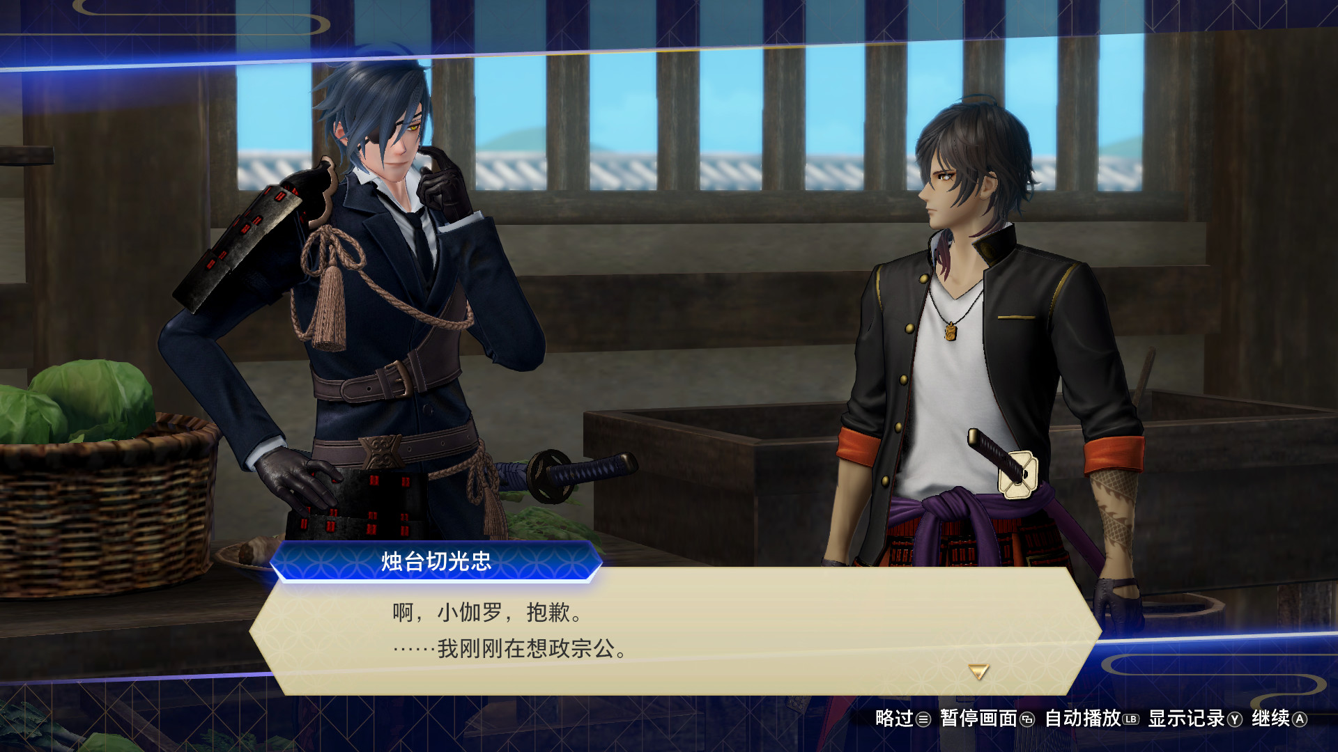 刀剑乱舞无双 华丽必杀