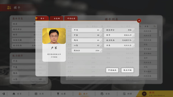 夜晚模式下的对弈环境