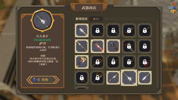 失乡骑士 地图探索