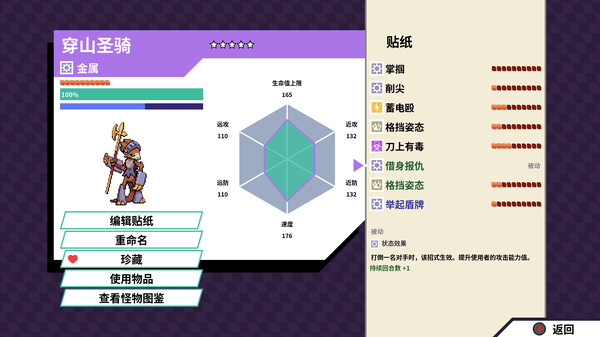 磁带妖怪 联机模式