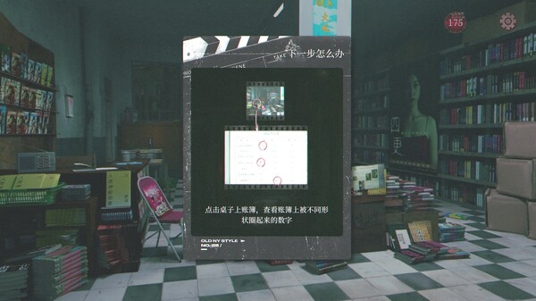 杀青 游戏截图7