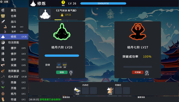 最终飞升成就展示