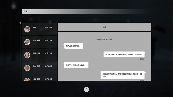 深海 即刻抉择 角色特写
