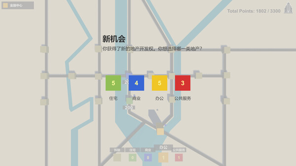 迷你地产游戏截图3