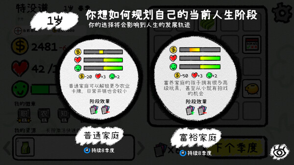游戏阶段选择