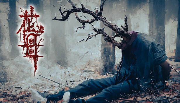 【国产恐怖神作】花母 Flower Mother 官方中文绿色免安装版 (沉浸式压抑/多结局) [PC/Steam]