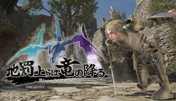 【硬核神作】地罚降临 龙陨之刻 简体中文全DLC最终版 (免安装/极致打击感) [PC/Steam/支持Steam Deck]