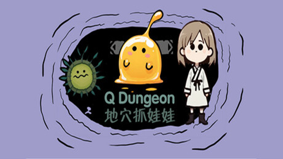 【Steam好评如潮】地穴抓娃娃 Dungeon Claw Machine 官方中文免安装版 (独创斗牛式策略卡牌) [PC/Steam/支持 Steam Deck]